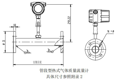 分體型熱式氣體流量計管道式結構圖