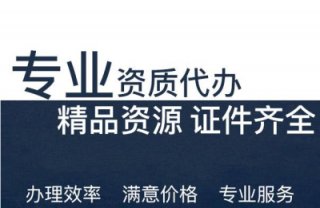 成都建筑企業(yè)資質(zhì)辦理需注意的幾個方面?