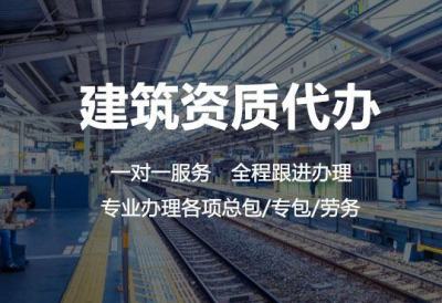 成都建筑業企業資質證書怎么申請