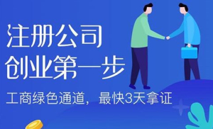 找人幫忙代辦的公司資質(zhì)是否合法?