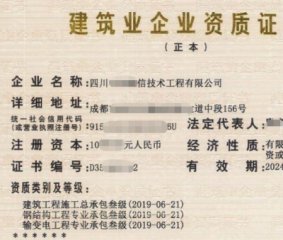 四川成都叁級(jí)建筑工程施工總承包資質(zhì)轉(zhuǎn)讓需要多少錢?