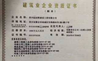 四川成都三級建筑公司資質(zhì)辦理條件及所需材料?