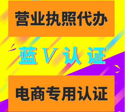 請(qǐng)問(wèn)開(kāi)通抖音小店沒(méi)有營(yíng)業(yè)執(zhí)照怎么辦