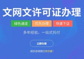 辦理直播文網文許可證需要什么材料?